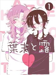 墨色江湖漫画封面图